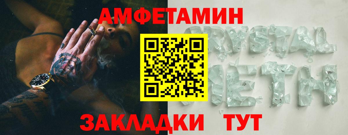 Amphetamine Розовый Санкт-Петербург