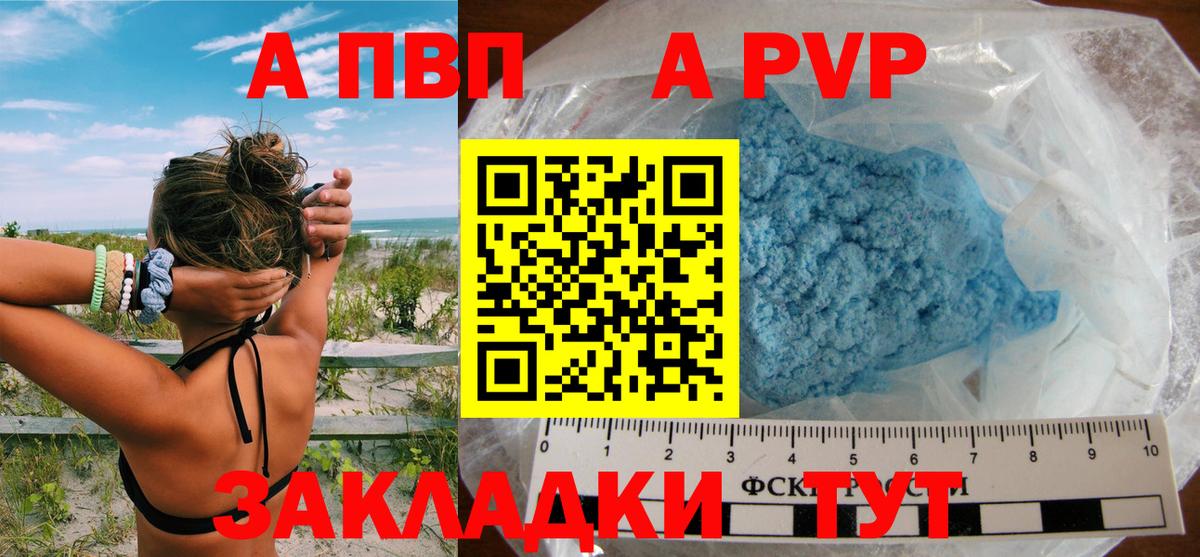 Alpha PVP VHQ Санкт-Петербург