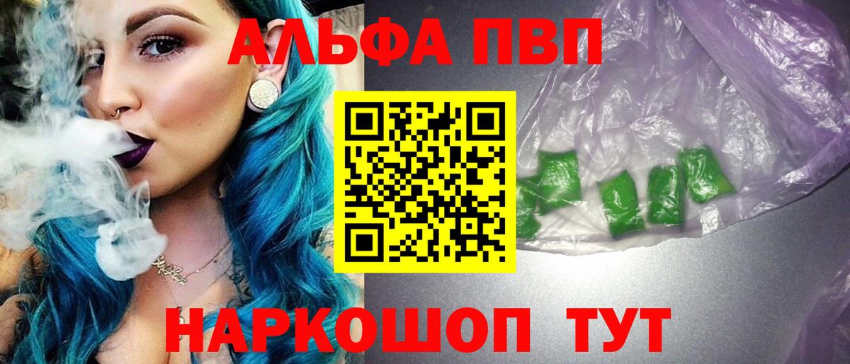 Alfa_PVP СК  А ПВП Crystall  A PVP Соль  как найти закладки  A PVP  Санкт-Петербург  Вход с VPN 