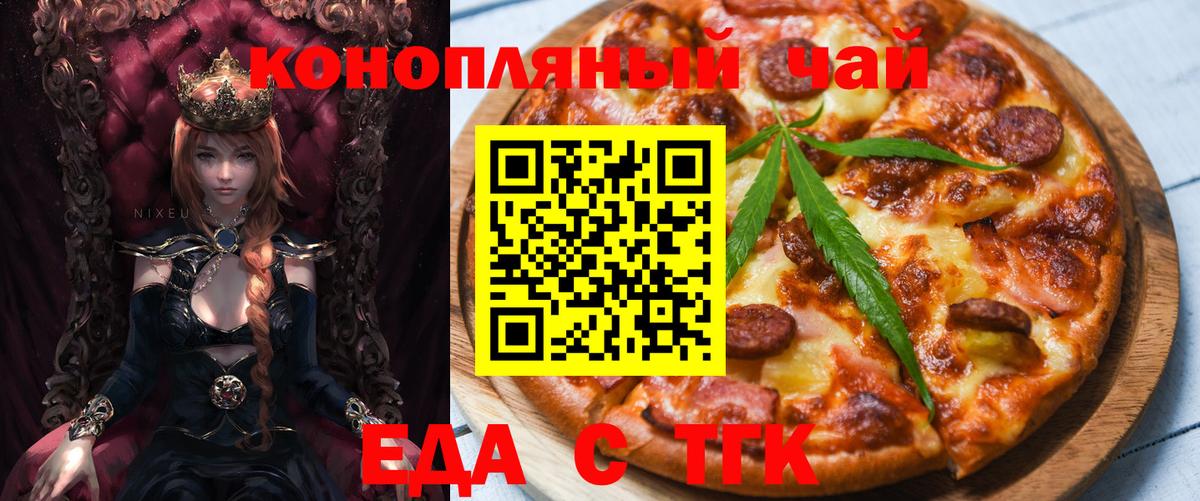 Еда ТГК конопля Санкт-Петербург