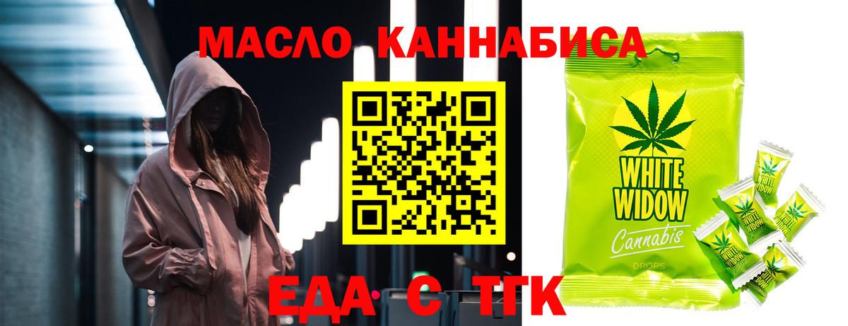 Печенье с ТГК марихуана  Вход с VPN  Санкт-Петербург 