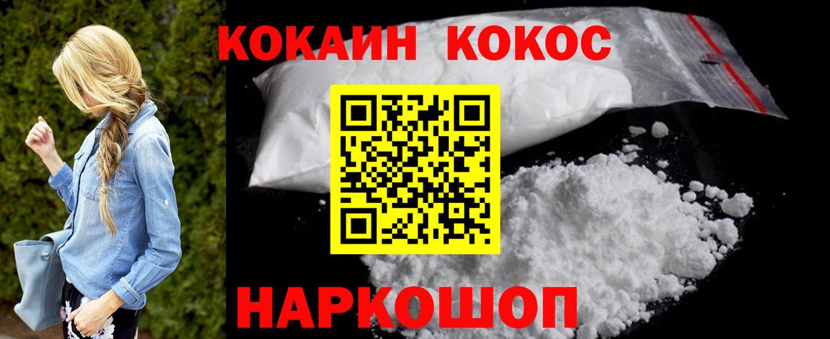 где купить   COCAIN Эквадор  Вход с VPN  Санкт-Петербург  COCAIN 