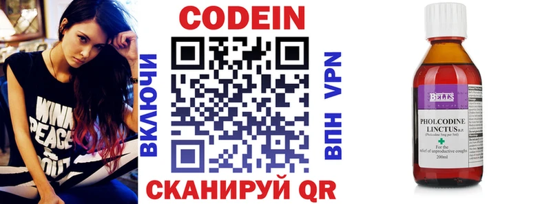 Кодеин напиток Lean (лин)  Санкт-Петербург 