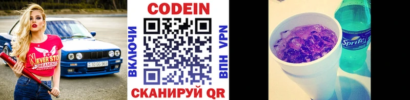 Кодеин напиток Lean (лин) Санкт-Петербург