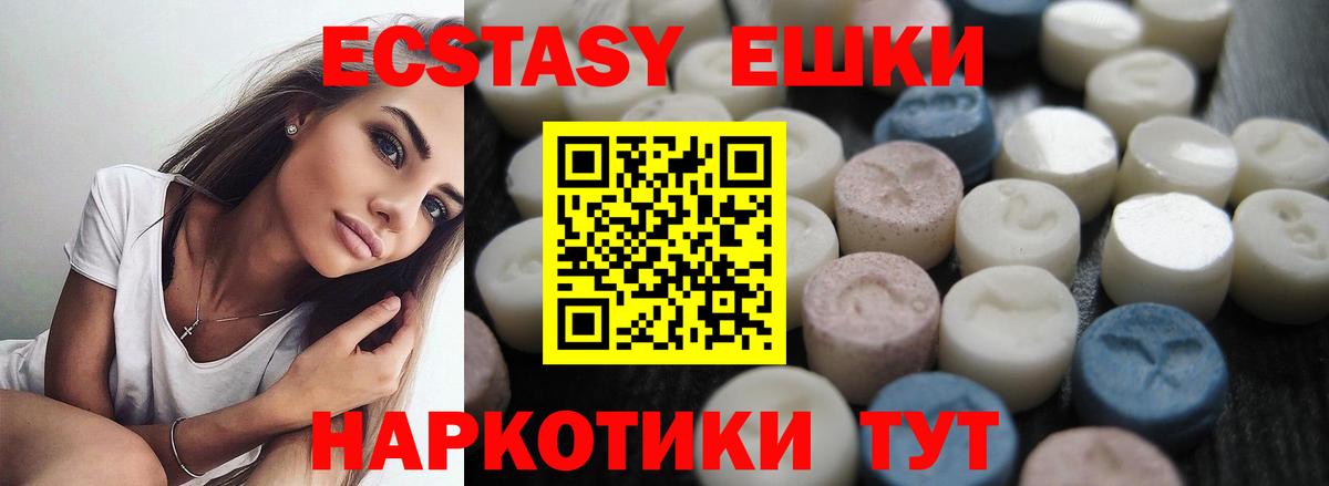 Экстази 300 mg Санкт-Петербург