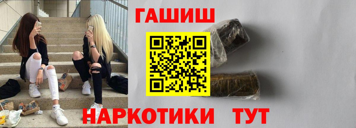 ГАШ AMNESIA HAZE  купить наркоту  Санкт-Петербург  Вход с VPN  ГАШИШ hashish 