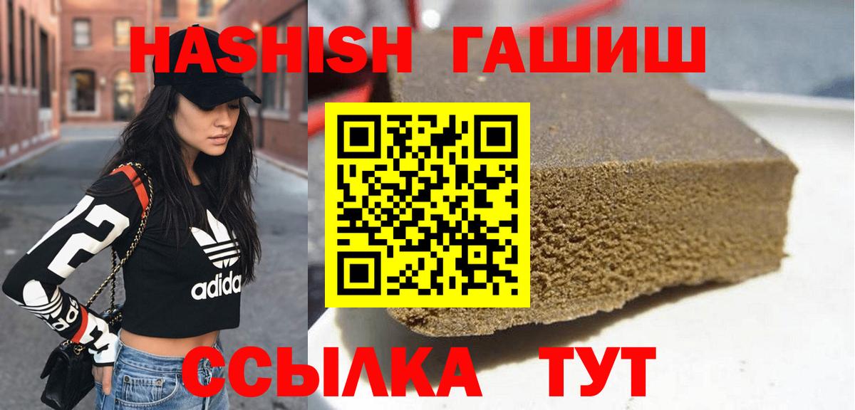 Гашиш убойный Санкт-Петербург