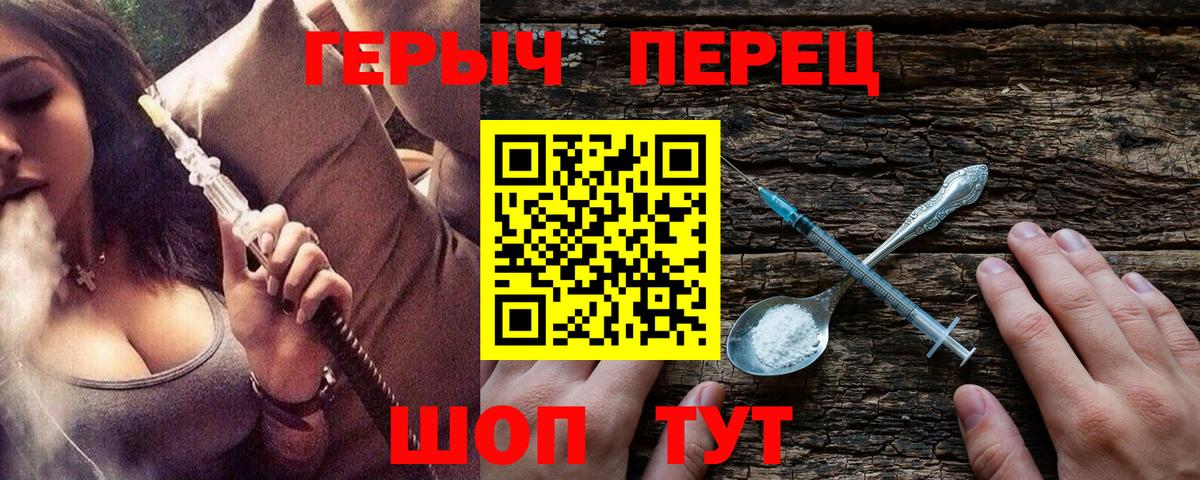 ГЕРОИН белый Санкт-Петербург