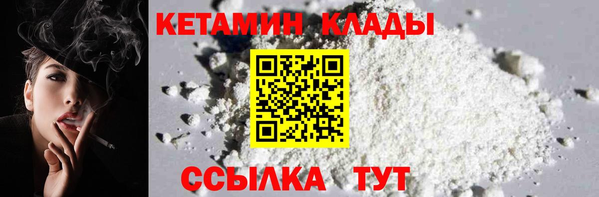 Кетамин VHQ  Вход с VPN  Санкт-Петербург 