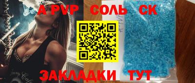 а пвп мука Пыть-Ях