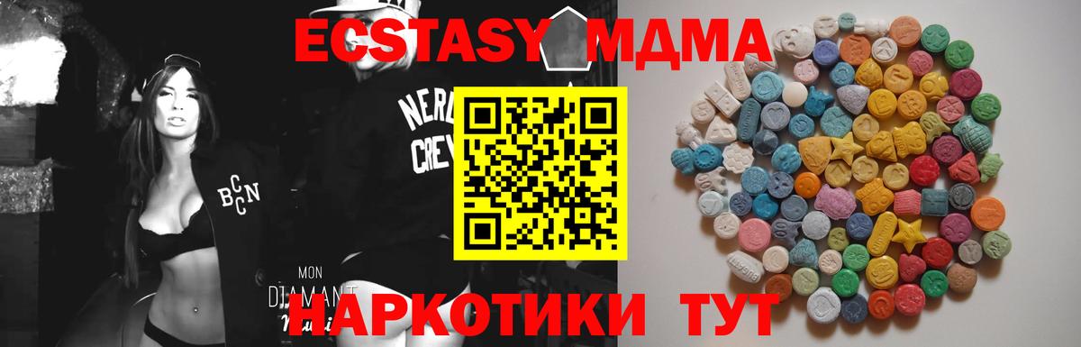 Санкт-Петербург  MDMA  Вход с VPN  МДМА молли 