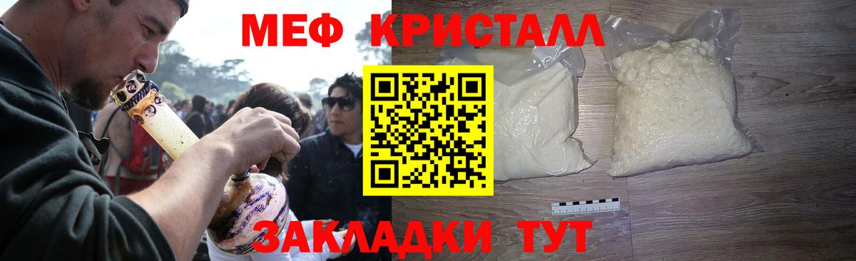 Меф мяу мяу Санкт-Петербург