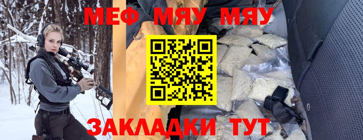 Санкт-Петербург  МЕФ мука  МЯУ-МЯУ  Вход с VPN 