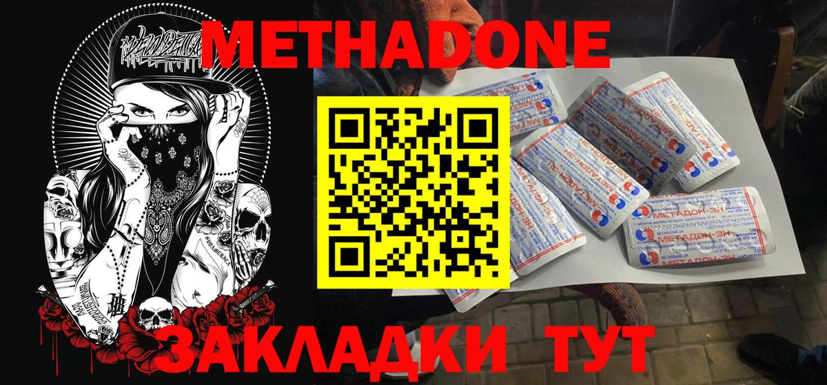 Метадон methadone  Метадон мёд  omg tor  Вход с VPN  Санкт-Петербург 