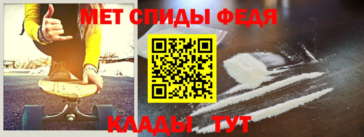 Первитин Methamphetamine  Вход с VPN  Санкт-Петербург 
